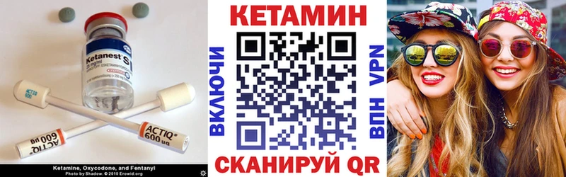 Кетамин VHQ  Асбест 