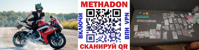 Метадон VHQ  Асбест 